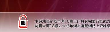 美美貼圖區本網站限定年滿18歲方可瀏覽